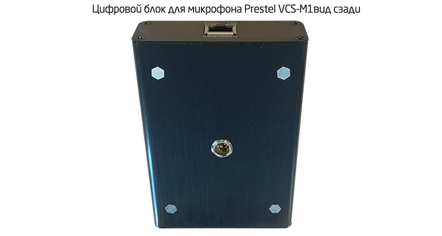 Prestel VCS-M1 цифровой блок вид сзади