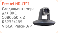 Камера Prestel HD-LTC1