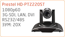 Камера Prestel HD-PTZ220ST