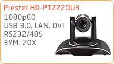 Камера Prestel HD-PTZ220U3