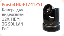 Камера для видеоконференцсвязи Prestel HD-PTZ412ST