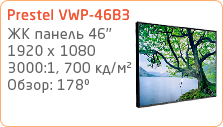 ЖК панель для видеостен Prestel VWP-46B3